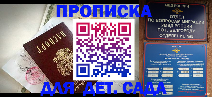 временная регистрация адрес в Ржеве