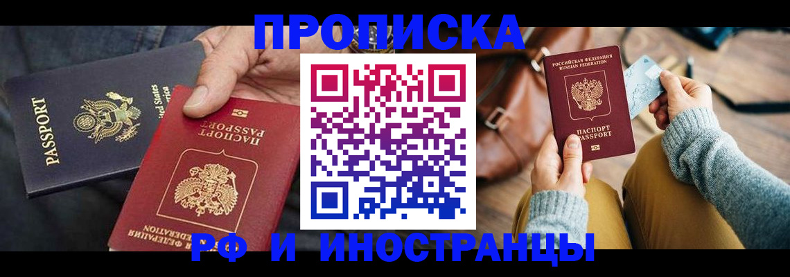 где прописаться в Ржеве