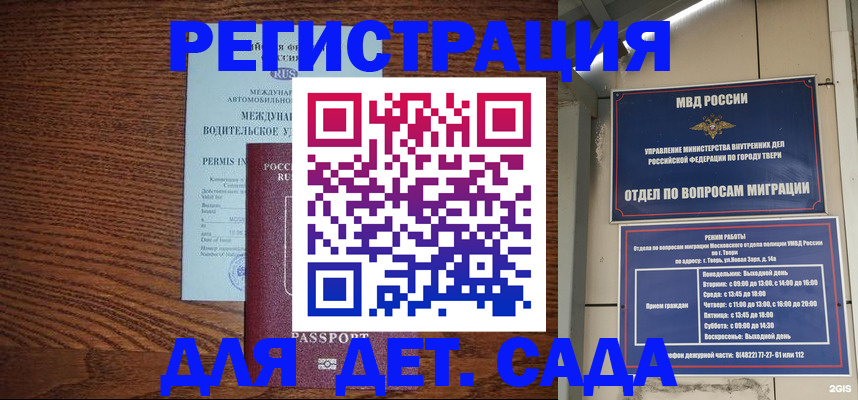 миграционный учет в Ржеве