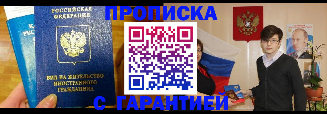 прописка для школы в Ржеве