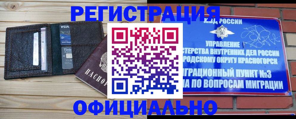 купить прописку в Ржеве