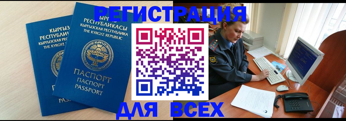 временная регистрация 2025 в Ржеве