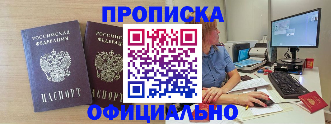 прописка гарантия в Ржеве
